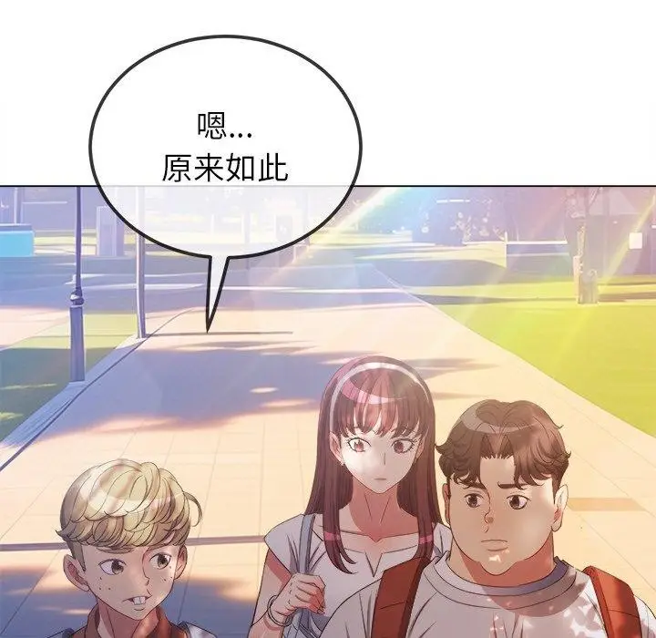 漫画《恶女勾勾缠/难缠小恶女》第249话第41张图