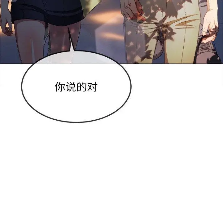 漫画《恶女勾勾缠/难缠小恶女》第249话第43张图