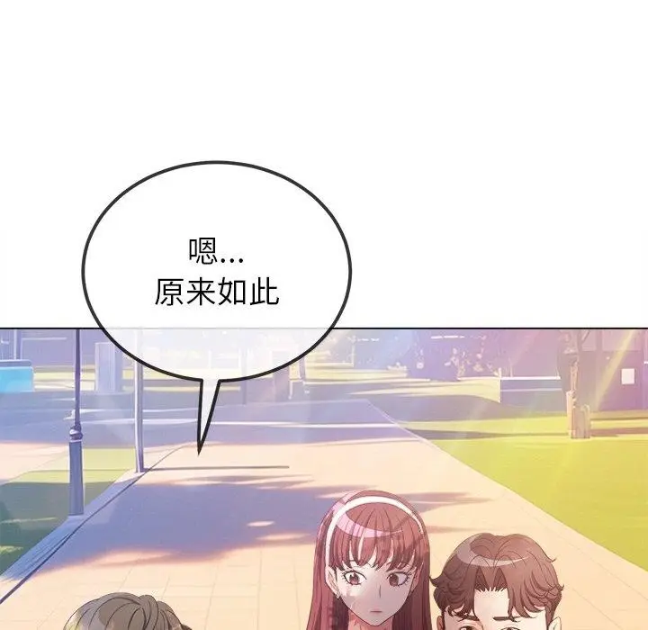 漫画《恶女勾勾缠/难缠小恶女》第249话第47张图