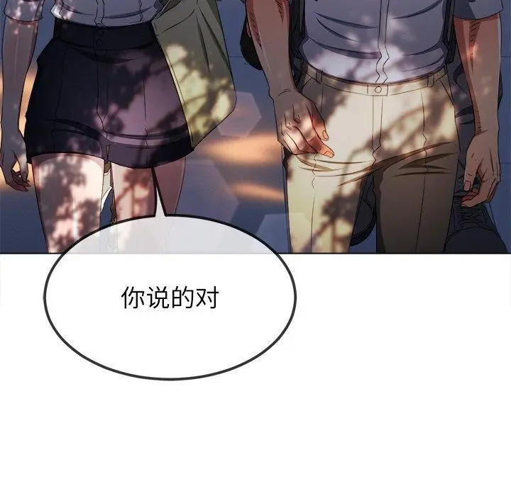 漫画《恶女勾勾缠/难缠小恶女》第249话第49张图