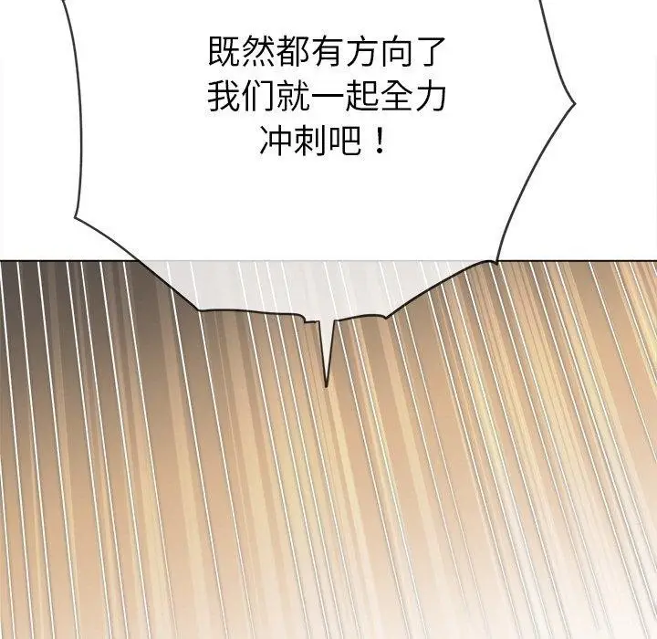 漫画《恶女勾勾缠/难缠小恶女》第249话第51张图