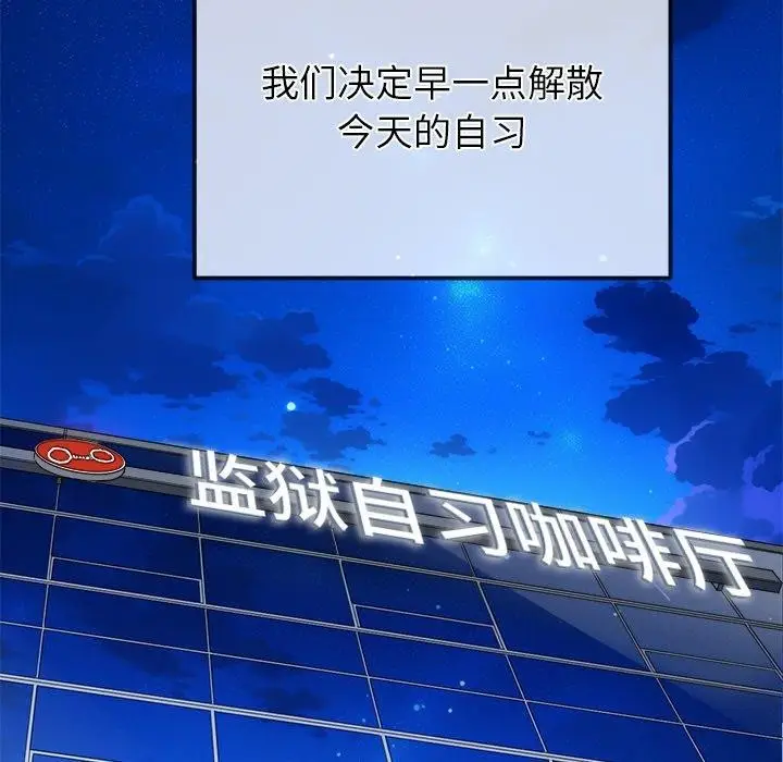 漫画《恶女勾勾缠/难缠小恶女》第249话第55张图