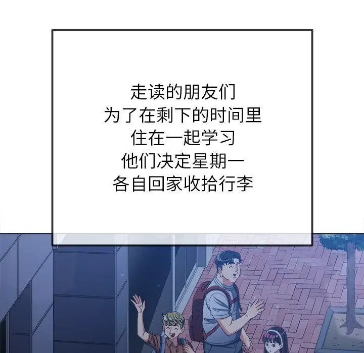 漫画《恶女勾勾缠/难缠小恶女》第249话第57张图
