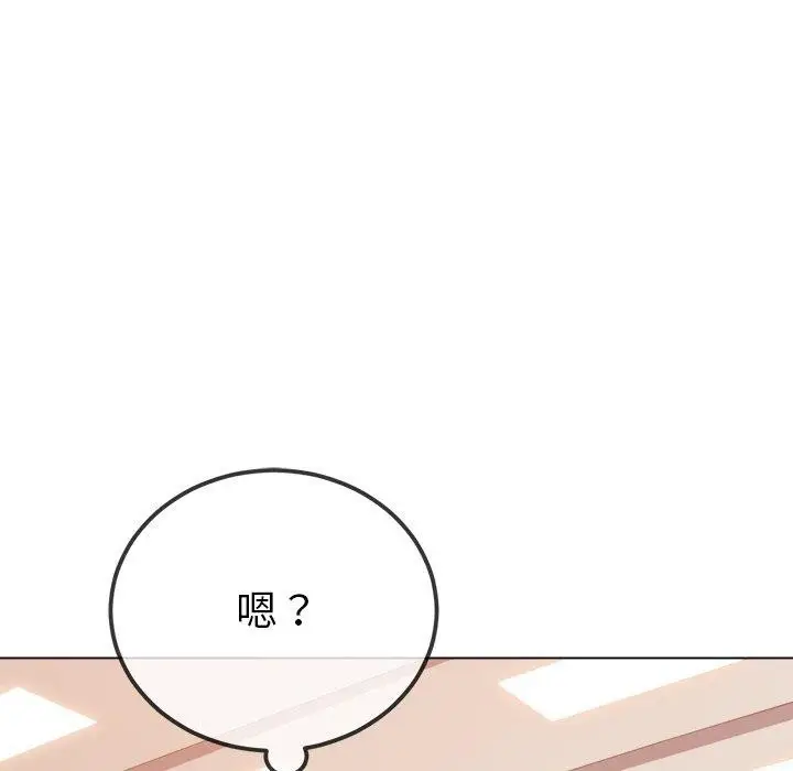 漫画《恶女勾勾缠/难缠小恶女》第249话第6张图
