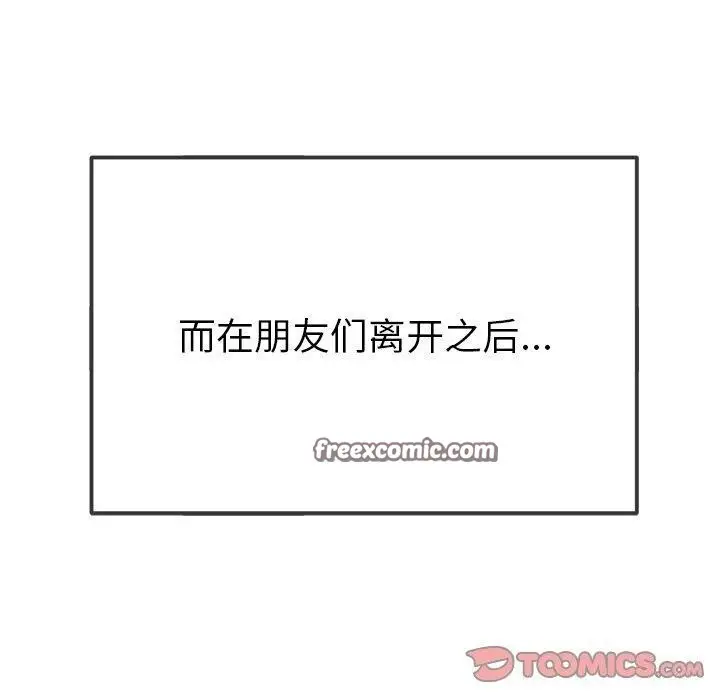 漫画《恶女勾勾缠/难缠小恶女》第249话第60张图