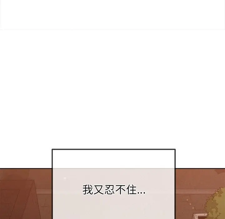 漫画《恶女勾勾缠/难缠小恶女》第249话第63张图
