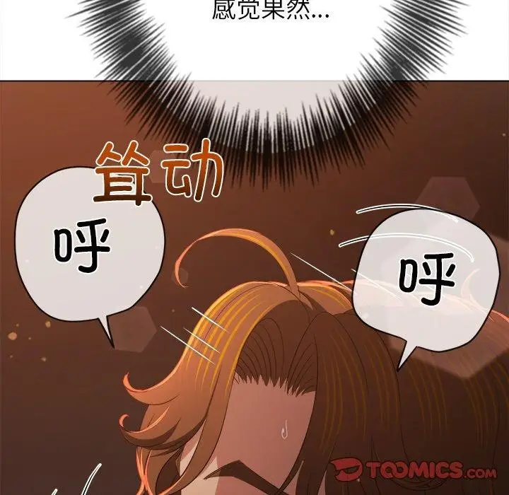 漫画《恶女勾勾缠/难缠小恶女》第249话第68张图