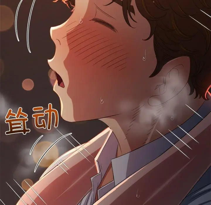 漫画《恶女勾勾缠/难缠小恶女》第249话第69张图