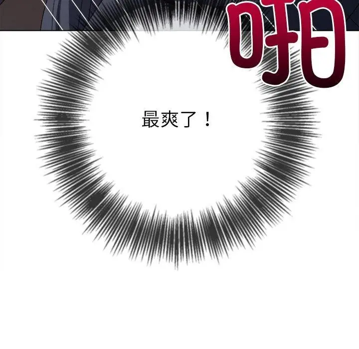 漫画《恶女勾勾缠/难缠小恶女》第249话第71张图