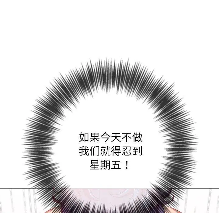 漫画《恶女勾勾缠/难缠小恶女》第249话第72张图