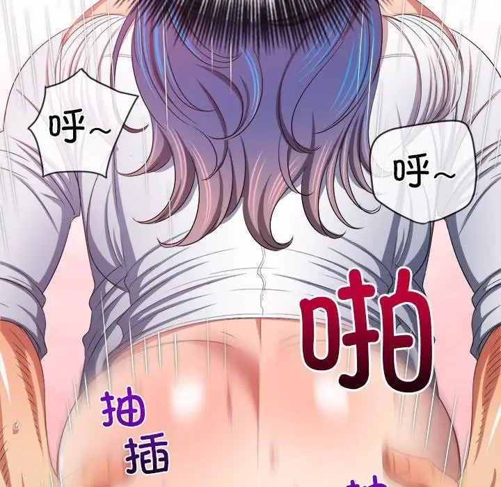 漫画《恶女勾勾缠/难缠小恶女》第249话第73张图