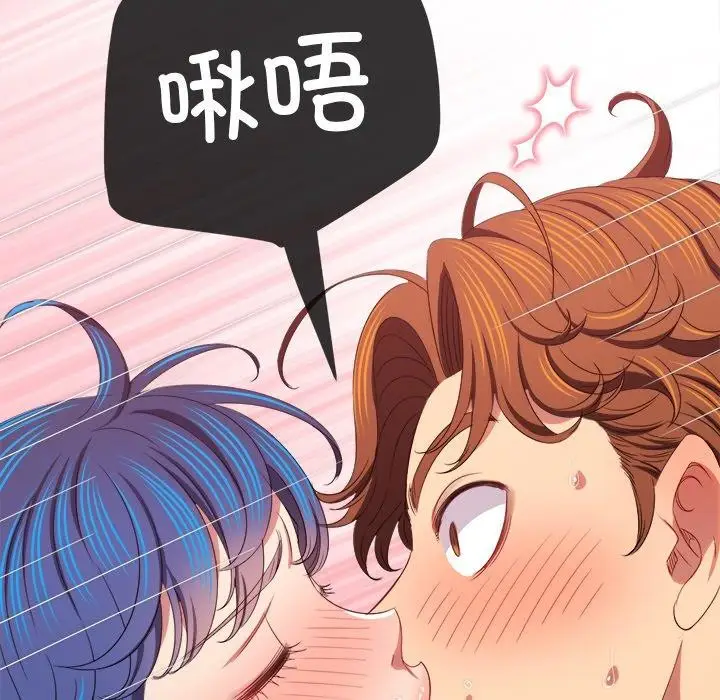 漫画《恶女勾勾缠/难缠小恶女》第249话第77张图