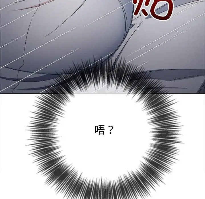 漫画《恶女勾勾缠/难缠小恶女》第249话第79张图