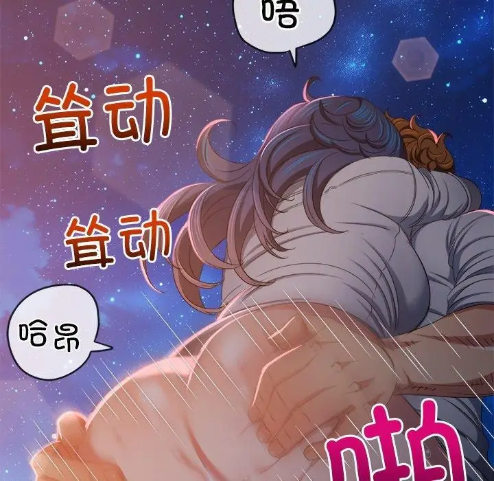 漫画《恶女勾勾缠/难缠小恶女》第249话第81张图