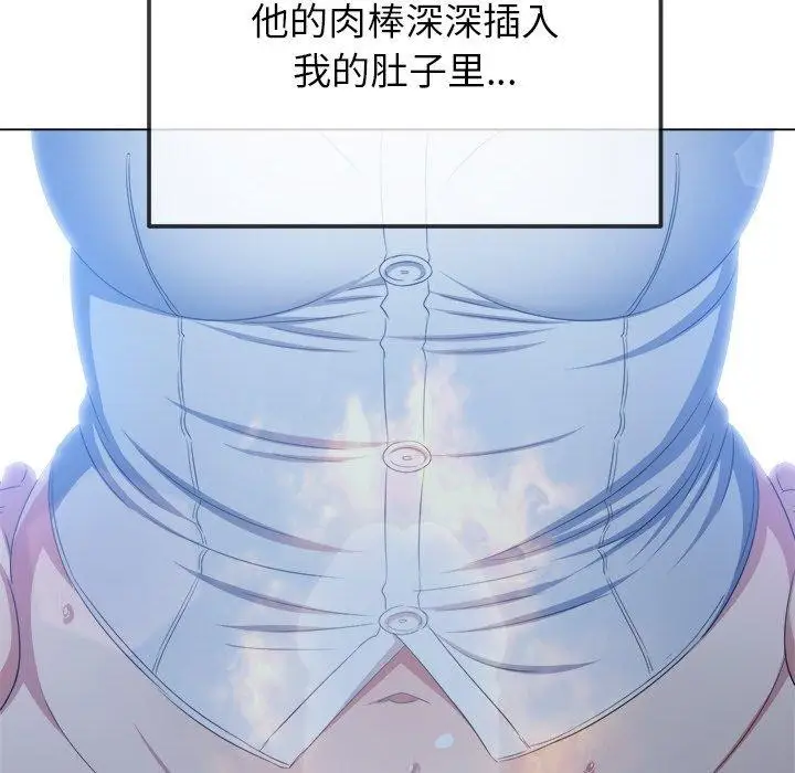 漫画《恶女勾勾缠/难缠小恶女》第249话第88张图