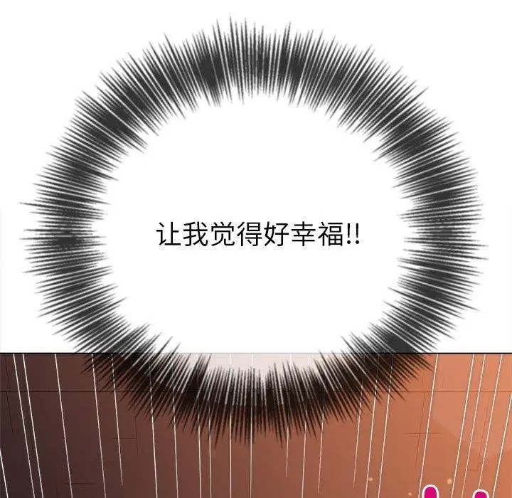 漫画《恶女勾勾缠/难缠小恶女》第249话第91张图
