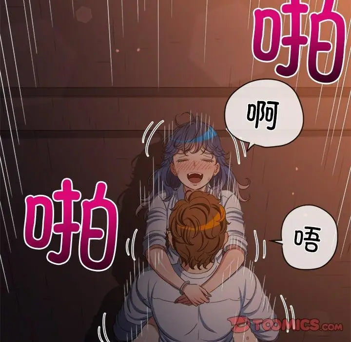 漫画《恶女勾勾缠/难缠小恶女》第249话第92张图