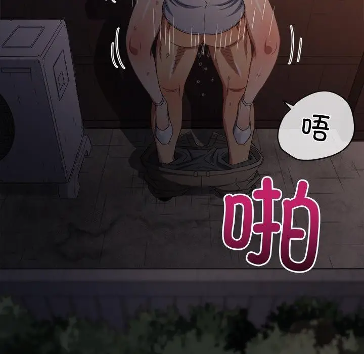 漫画《恶女勾勾缠/难缠小恶女》第249话第93张图