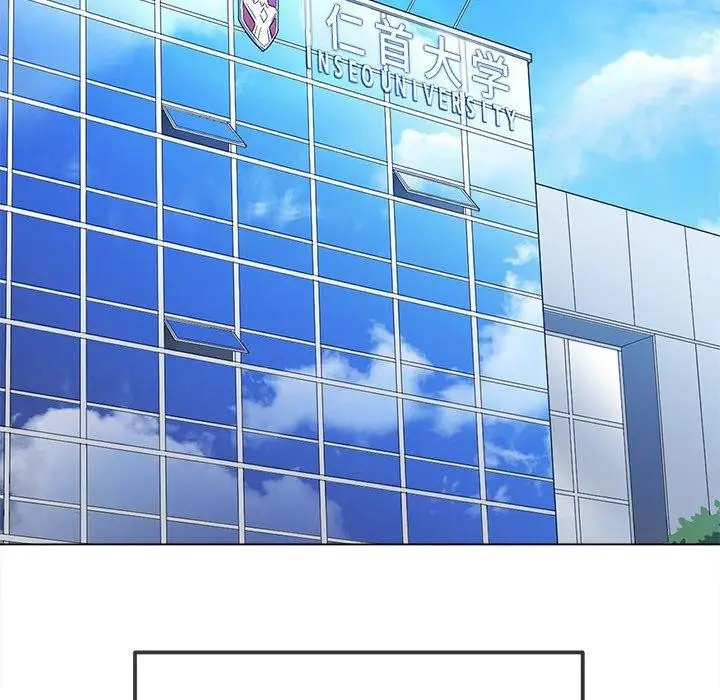 漫画《恶女勾勾缠/难缠小恶女》第249话第97张图