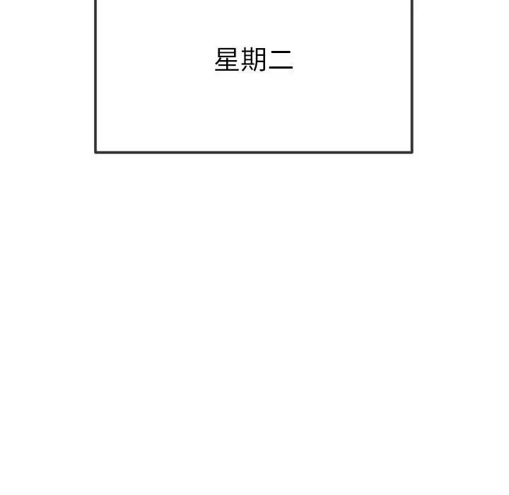 漫画《恶女勾勾缠/难缠小恶女》第249话第98张图