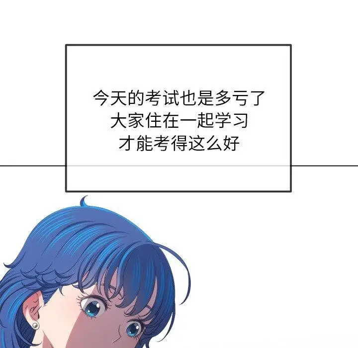漫画《恶女勾勾缠/难缠小恶女》第249话第99张图