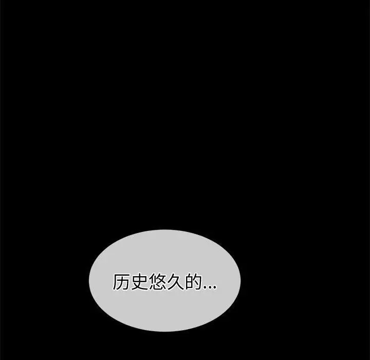 漫画《恶女勾勾缠/难缠小恶女》第250话第10张图