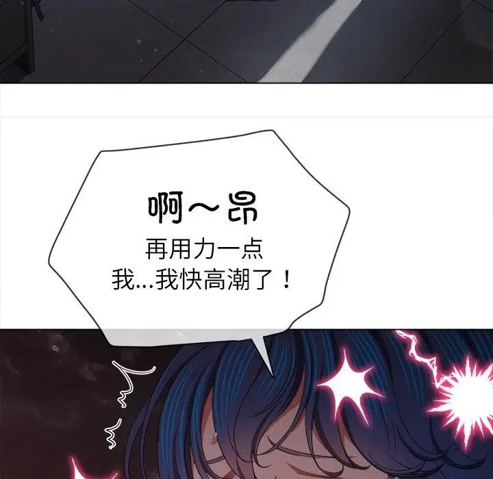 漫画《恶女勾勾缠/难缠小恶女》第250话第104张图