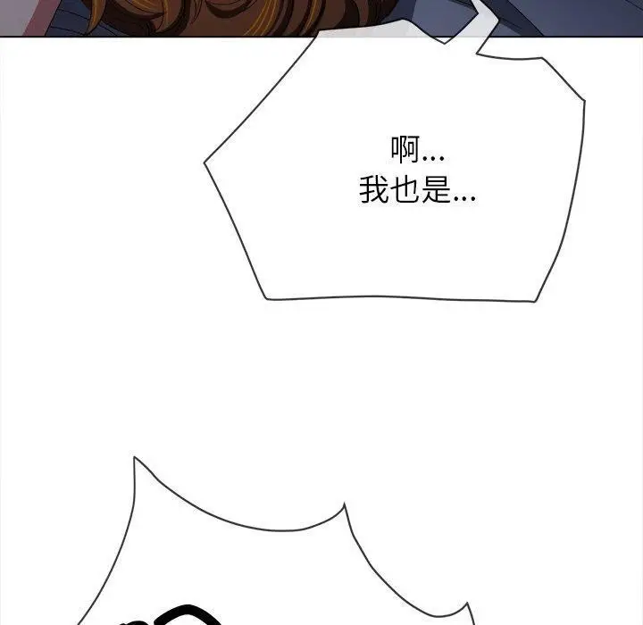 漫画《恶女勾勾缠/难缠小恶女》第250话第110张图