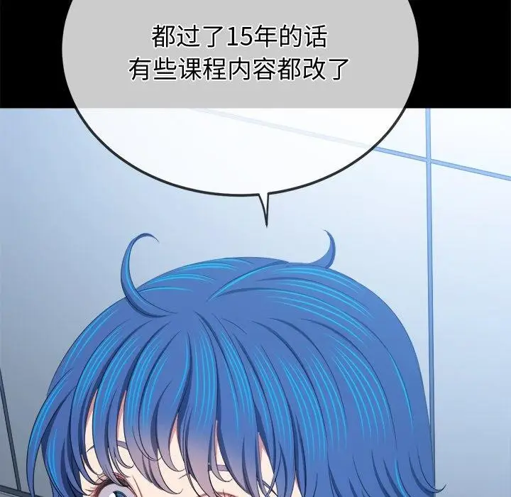 漫画《恶女勾勾缠/难缠小恶女》第250话第12张图
