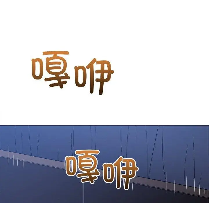 漫画《恶女勾勾缠/难缠小恶女》第250话第123张图