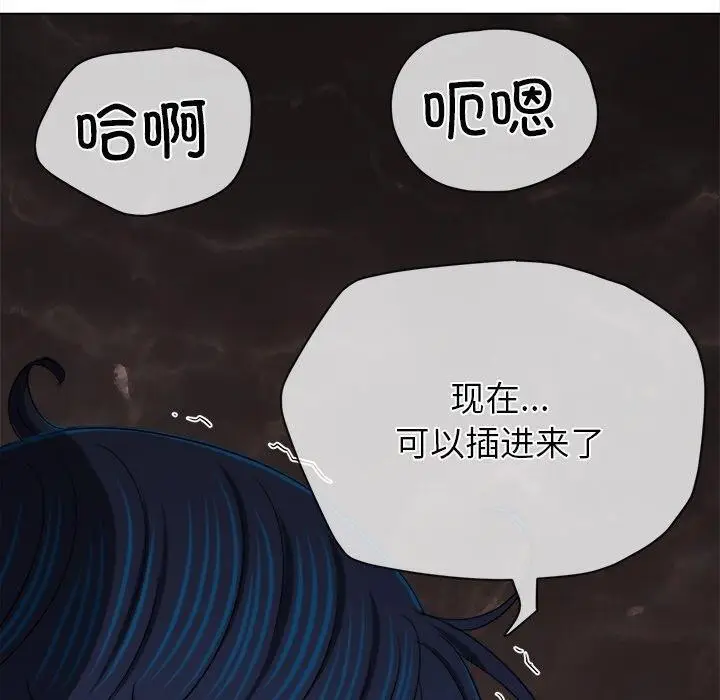 漫画《恶女勾勾缠/难缠小恶女》第250话第130张图