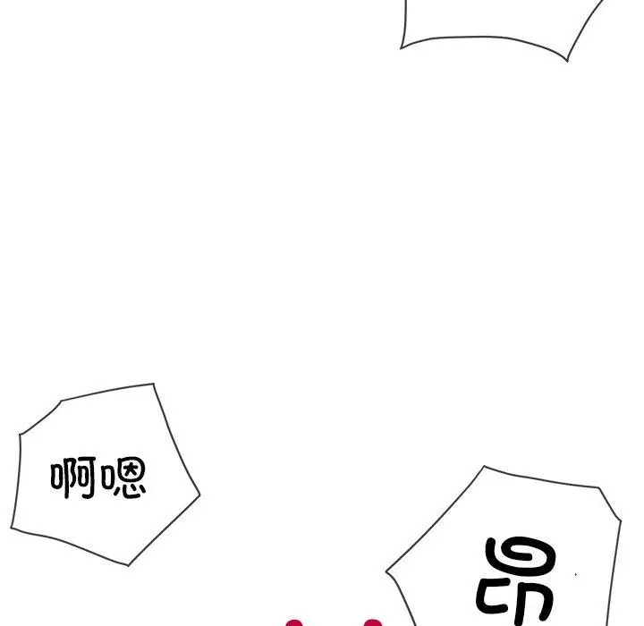 漫画《恶女勾勾缠/难缠小恶女》第250话第137张图