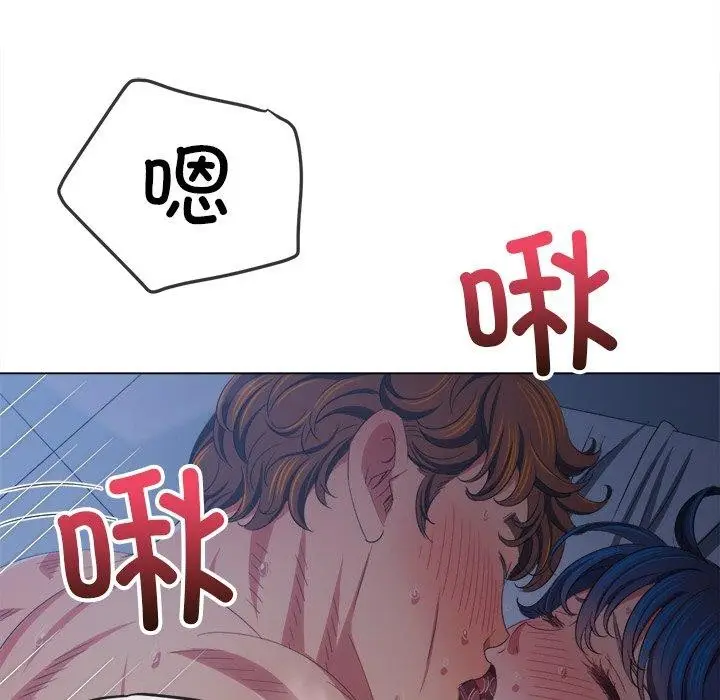 漫画《恶女勾勾缠/难缠小恶女》第250话第142张图
