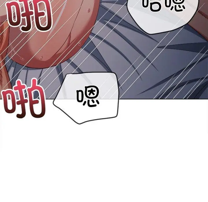 漫画《恶女勾勾缠/难缠小恶女》第250话第144张图