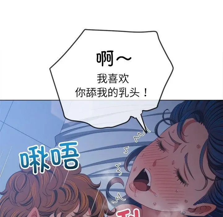 漫画《恶女勾勾缠/难缠小恶女》第250话第145张图