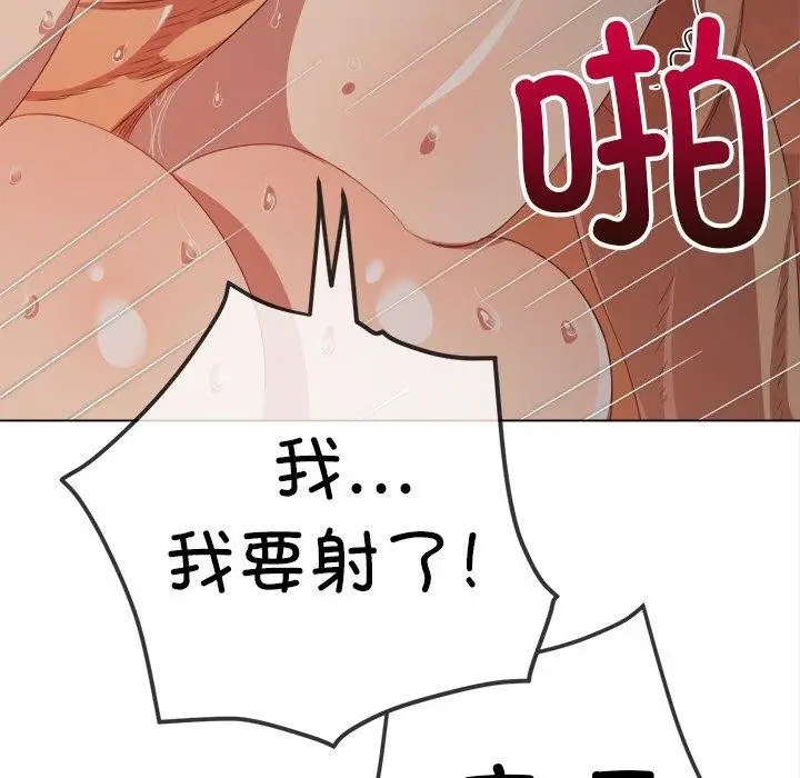 漫画《恶女勾勾缠/难缠小恶女》第250话第166张图