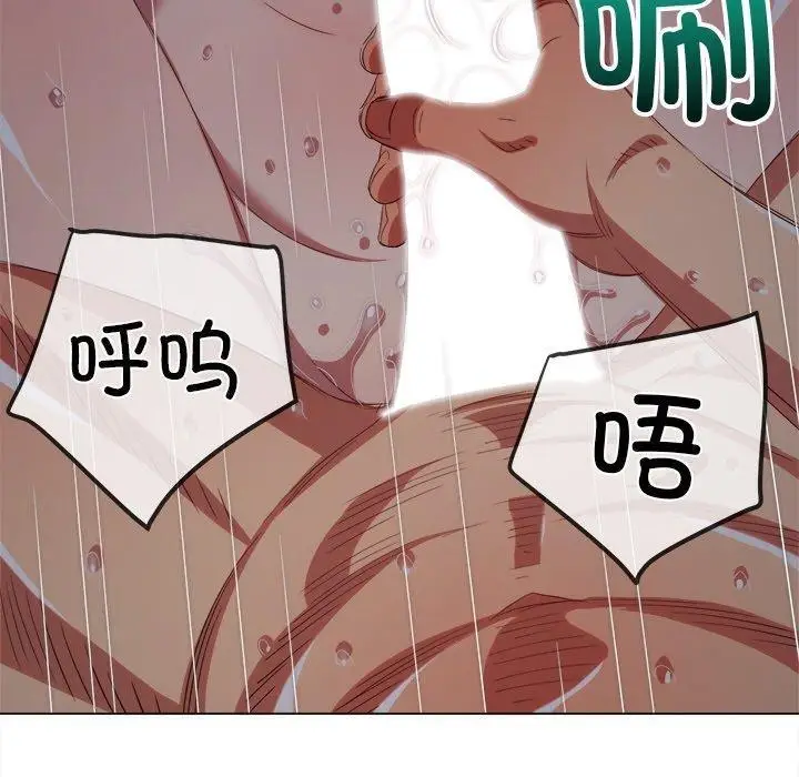 漫画《恶女勾勾缠/难缠小恶女》第250话第170张图