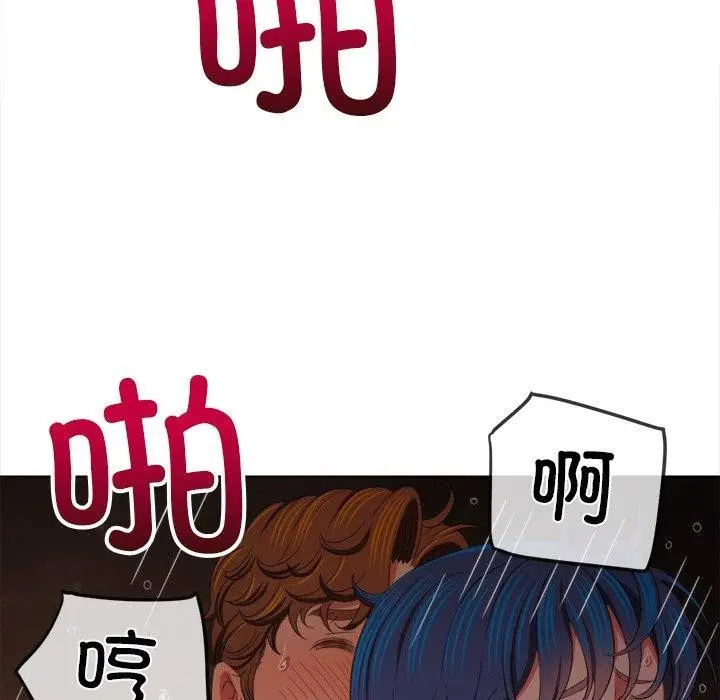 漫画《恶女勾勾缠/难缠小恶女》第250话第177张图