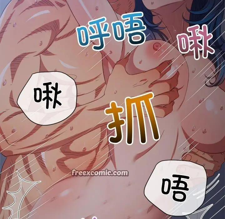 漫画《恶女勾勾缠/难缠小恶女》第250话第182张图