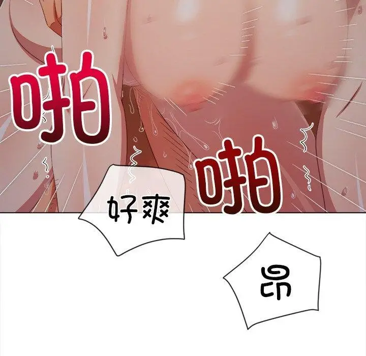漫画《恶女勾勾缠/难缠小恶女》第250话第187张图