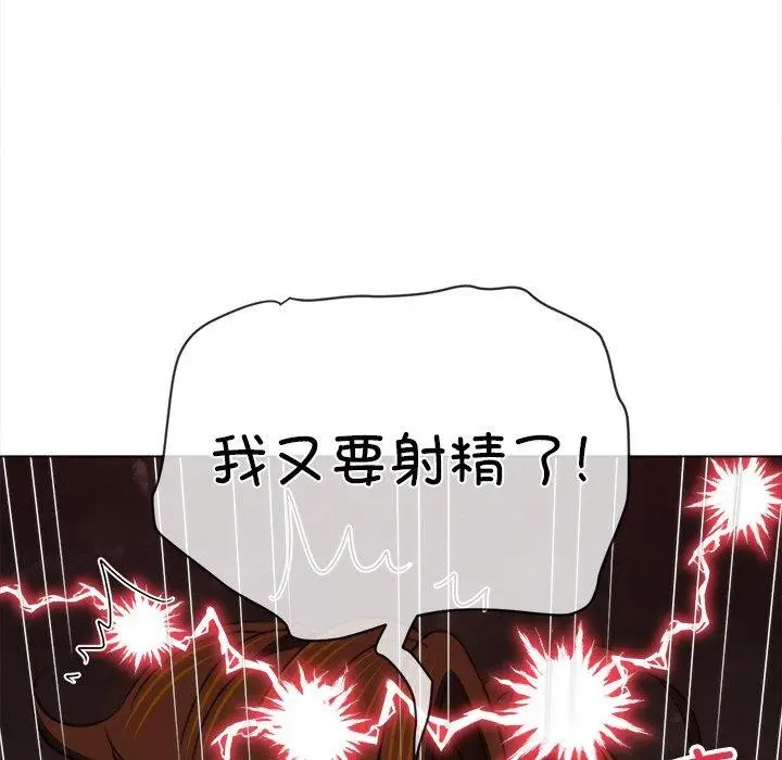 漫画《恶女勾勾缠/难缠小恶女》第250话第188张图