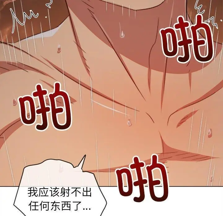 漫画《恶女勾勾缠/难缠小恶女》第250话第190张图