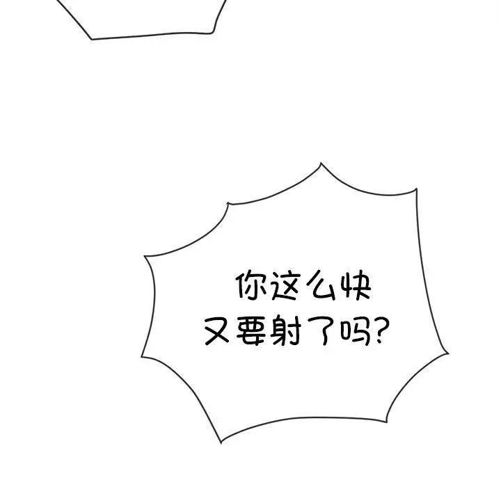 漫画《恶女勾勾缠/难缠小恶女》第250话第191张图