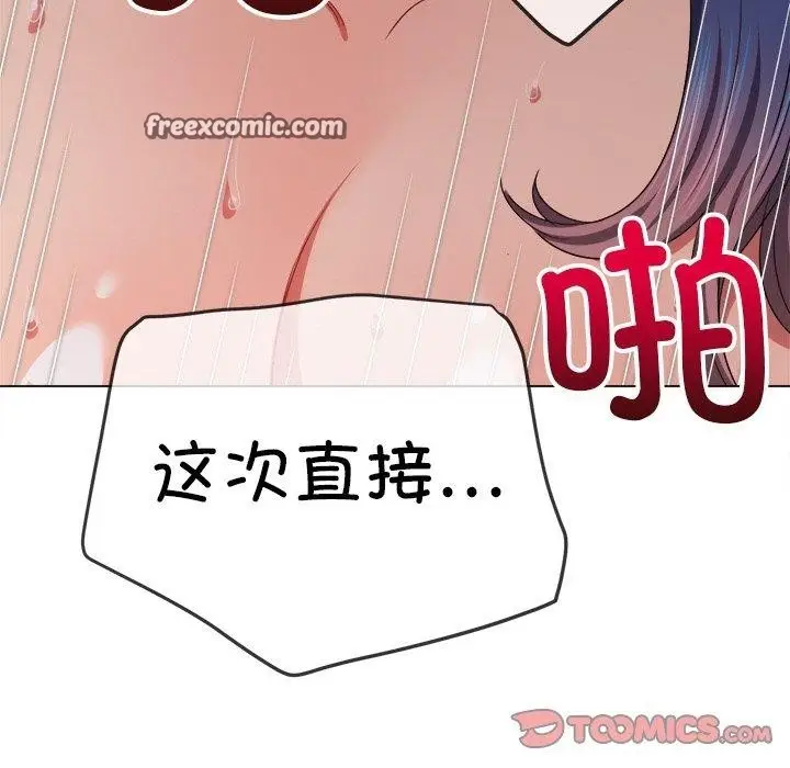 漫画《恶女勾勾缠/难缠小恶女》第250话第196张图