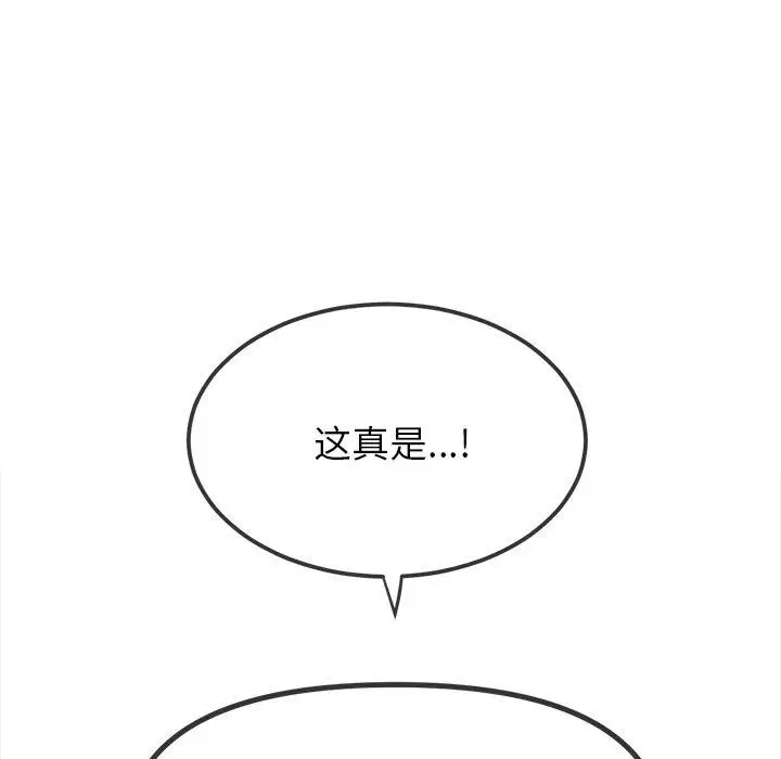 漫画《恶女勾勾缠/难缠小恶女》第250话第22张图