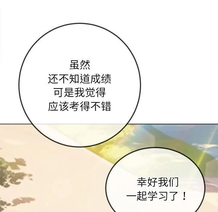 漫画《恶女勾勾缠/难缠小恶女》第250话第30张图