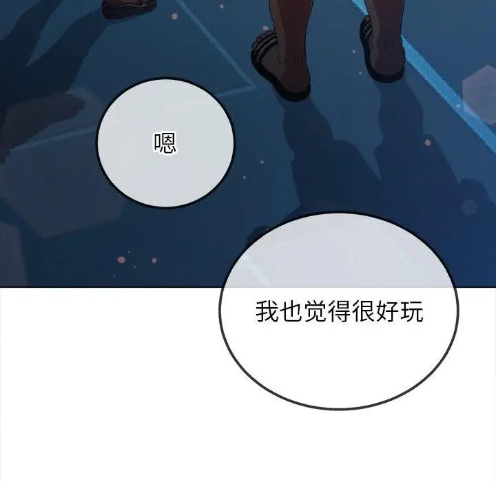 漫画《恶女勾勾缠/难缠小恶女》第250话第33张图