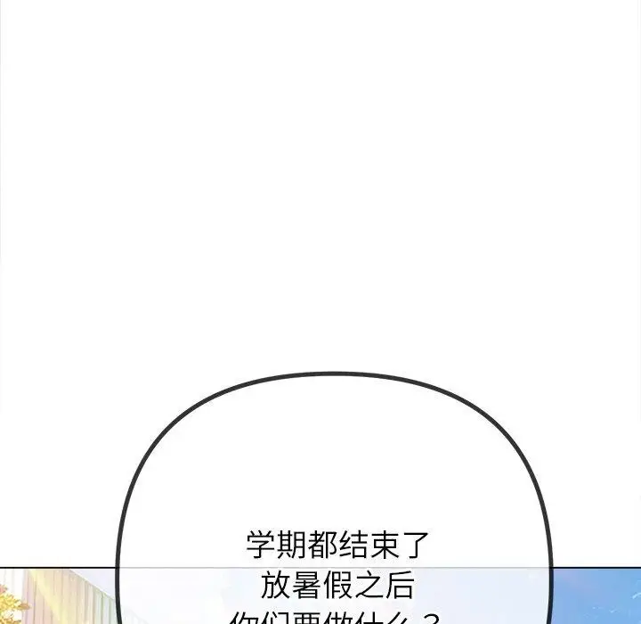 漫画《恶女勾勾缠/难缠小恶女》第250话第34张图