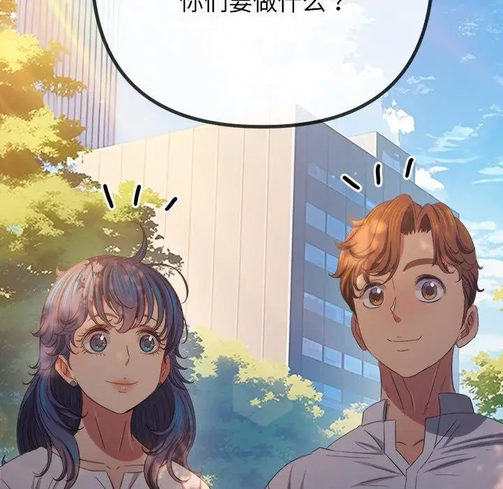 漫画《恶女勾勾缠/难缠小恶女》第250话第35张图