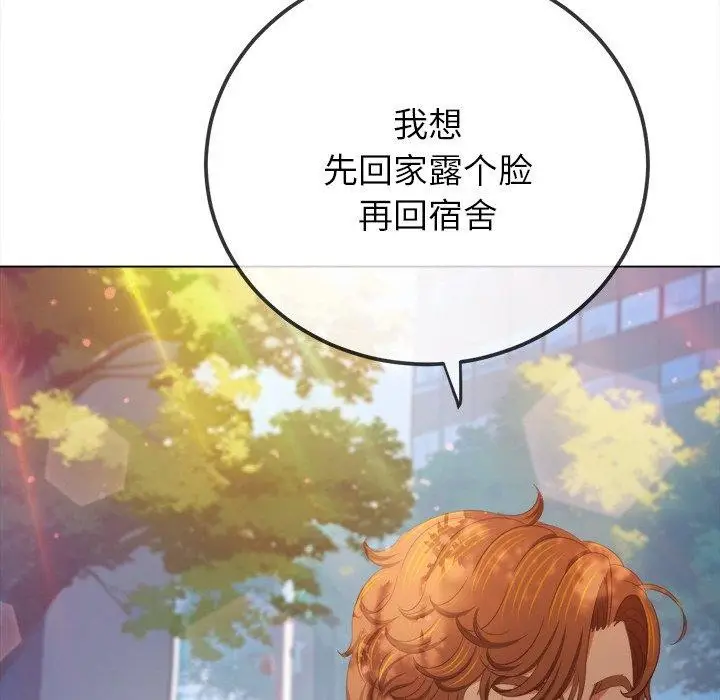 漫画《恶女勾勾缠/难缠小恶女》第250话第37张图
